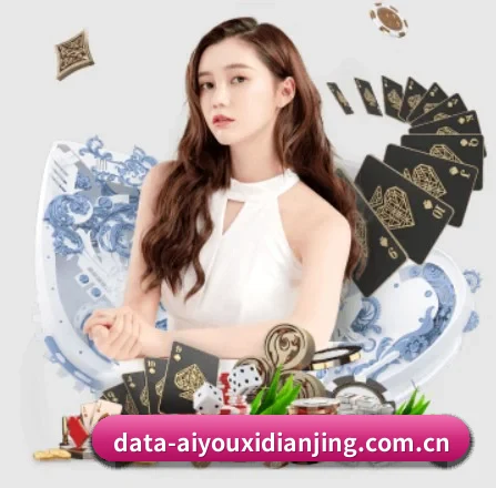 爱游戏体育平台 APP 界面