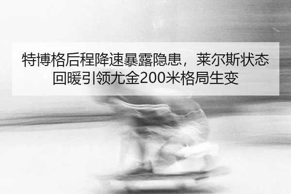 te-bo-ge-hou-cheng-jiang-su-bao-lu-yin-huan-lai-er-si-zhuang-tai-hui-nuan-yin-ling-you-jin-mi-ge-ju-sheng-bian-2-845.jpg