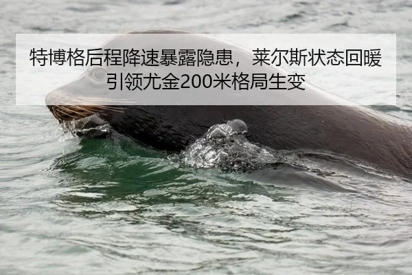 te-bo-ge-hou-cheng-jiang-su-bao-lu-yin-huan-lai-er-si-zhuang-tai-hui-nuan-yin-ling-you-jin-mi-ge-ju-sheng-bian-3-368.jpg