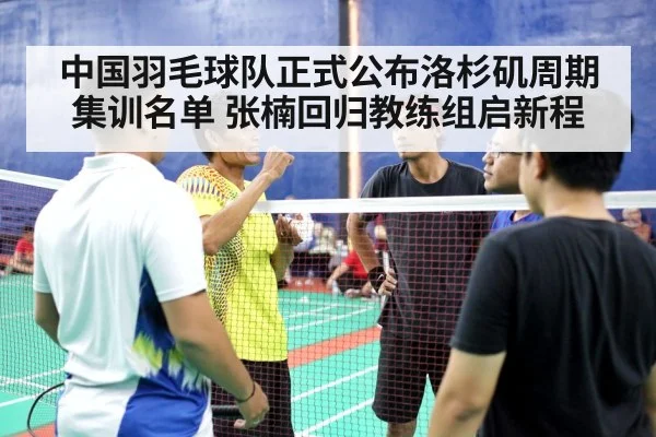 badminton coach