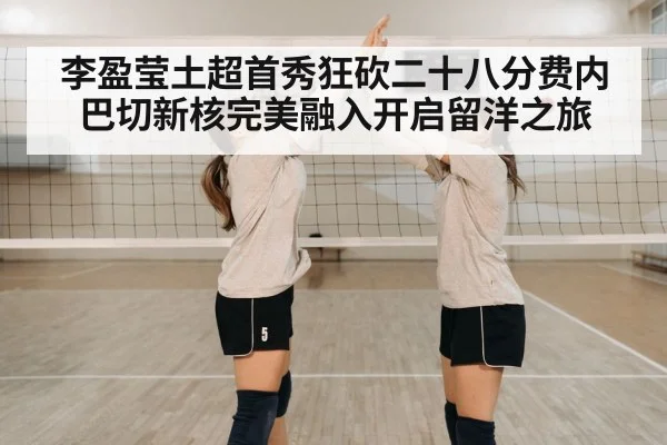 volleyball team celebration